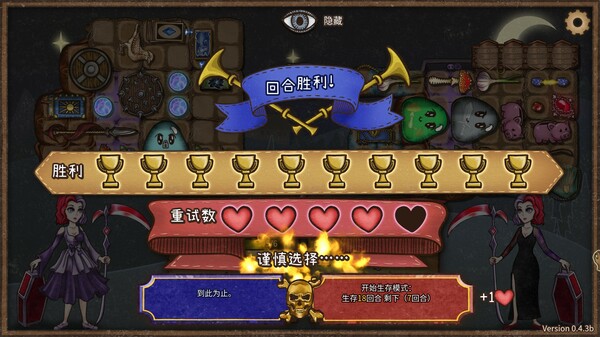 《背包乱斗：福西法的宝藏 Backpack Battles》v1.0.7【单机+联机】【PC/手机双端】丨中文版网盘下载-次元share