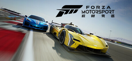 《极限竞速8 Forza Motorsport 8》v1.853.3921.0【单机+联机】丨中文版网盘下载-次元share