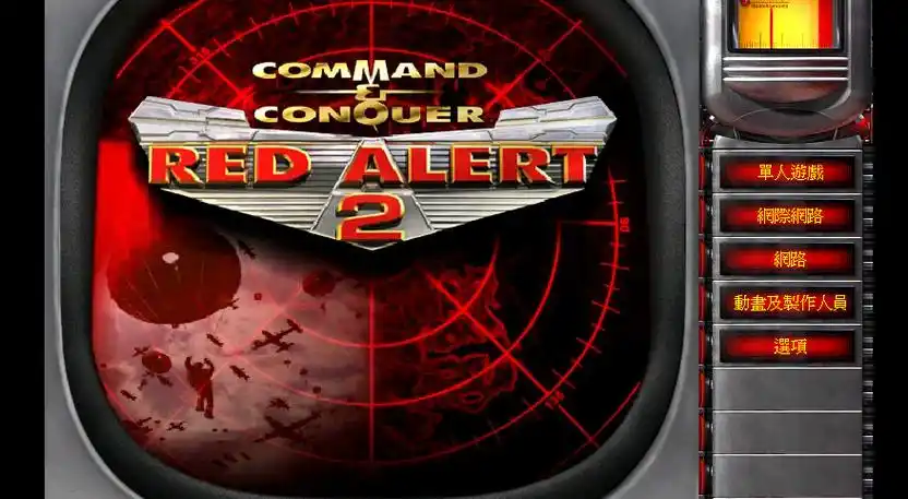 《红色警戒合集》含红警1+2+3代所有版本-内含明细介绍丨中文版网盘下载-次元share 《红色警戒合集》含红警1+2+3代所有版本-内含明细介绍丨中文版网盘下载-次元share