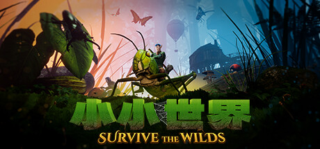 《小小世界：原野求生 Smalland: Survive the Wilds》v2.1.2【单机+联机】丨中文版网盘下载-次元share
