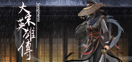 《大宋英雄传 SongHeros》v20251115丨中文版网盘下载-次元share