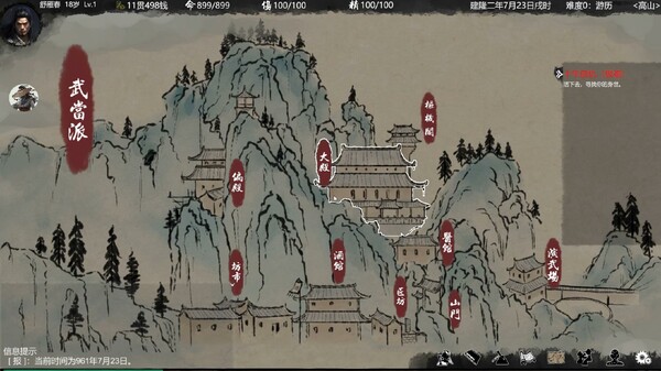 《大宋英雄传 SongHeros》v20251115丨中文版网盘下载-次元share