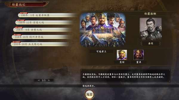 《三国志14威力加强版 SAN14 PK》v1.0.9-全DLC+新增曲海金戈全MOD+送修改器+赠全制霸存档.真·全古武将存档【PC/手机双端】丨中文版网盘下载-次元share