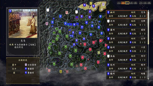 《三国志14威力加强版 SAN14 PK》v1.0.9-全DLC+新增曲海金戈全MOD+送修改器+赠全制霸存档.真·全古武将存档【PC/手机双端】丨中文版网盘下载-次元share
