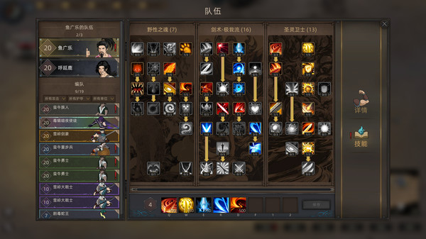 《部落与弯刀 Sands of Salzaar》v1.1.16-送修改器【PC/手机双端】丨中文版网盘下载-次元share