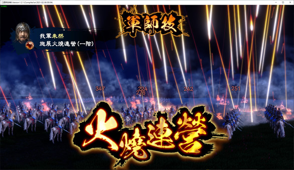 《三国群英传8》丨中文版网盘下载-次元share