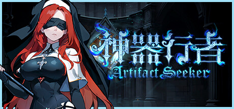 《神器行者:重生 Artifact Seeker》v1.4.12丨中文版网盘下载-次元share 《神器行者:重生 Artifact Seeker》v1.4.12丨中文版网盘下载-次元share