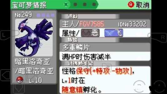 《口袋妖怪 究极绿宝石》v5.5-原版+金手指版+手机/PC双端丨中文版网盘下载-次元share