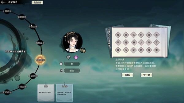 《修仙家族模拟器 Immortal Family》v20251002丨中文版网盘下载-次元share