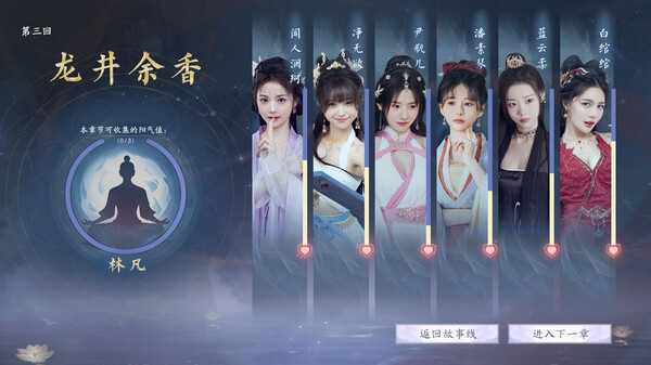 《美女，请别影响我成仙》Build.18933809丨中文版网盘下载-次元share