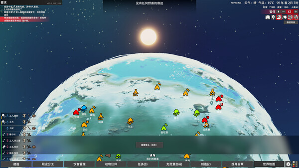 《大荒先民 Primitive Society Simulator》Build.21420395丨中文版网盘下载-次元share