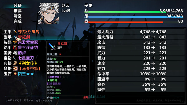 《三国志潜龙在渊 Three Kingdoms Heroes》v1.35丨中文版网盘下载-次元share
