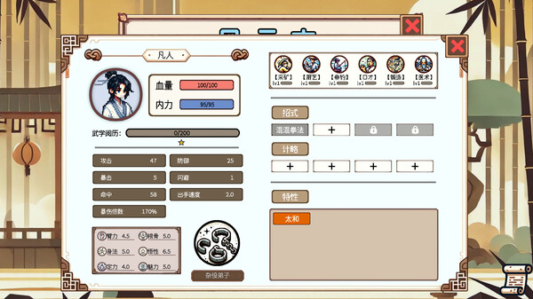 《小小侠客模拟器|小虾米模拟器》v20250421丨中文版网盘下载-次元share