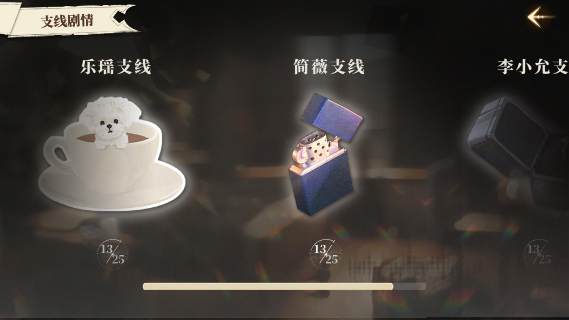 《我的26岁女房客：在云端 My 26-Year-Old Female Tenant》Build.20772825丨中文版网盘下载-次元share