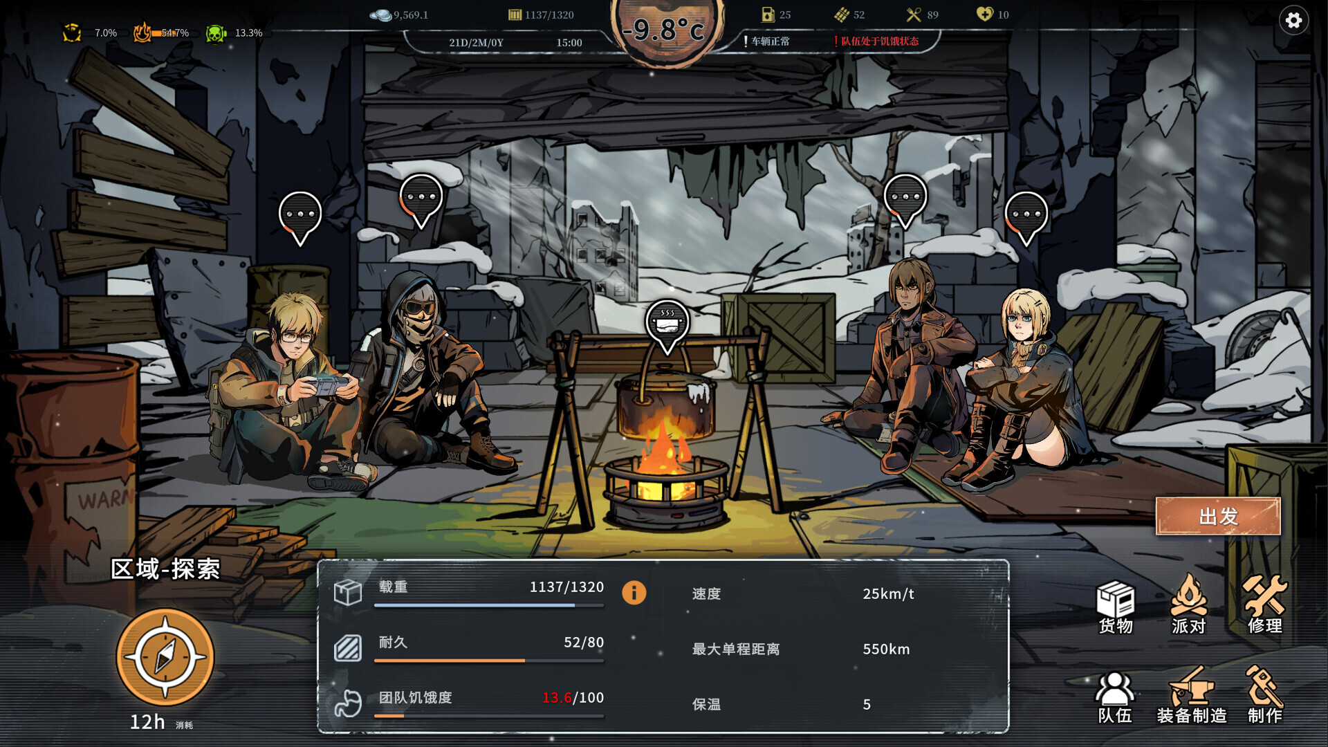 《雪原余烬 Snow Ash》v20260123丨中文版网盘下载-次元share