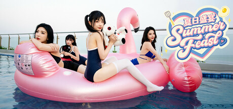 《夏日盛宴》丨中文版网盘下载-次元share