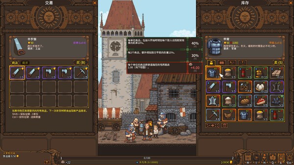 《天涯跑商记：好商人志在四方 TRADESMAN: Deal to Dealer》Build.21003541丨中文版网盘下载-次元share