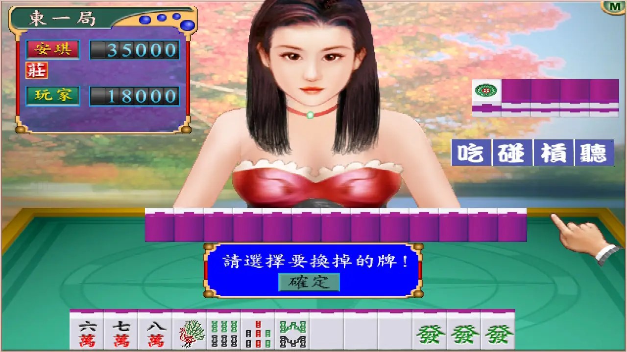 [移植游戏]雀美眉写真馆|雀美眉麻将|Pretty Girls Mahjong中文国语版-次元share