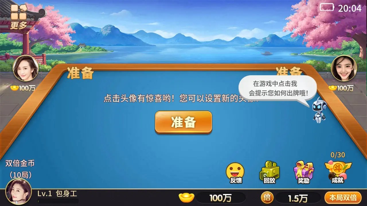 [移植游戏]单机斗地主：经典版|dou di zhu中文国语版-次元share