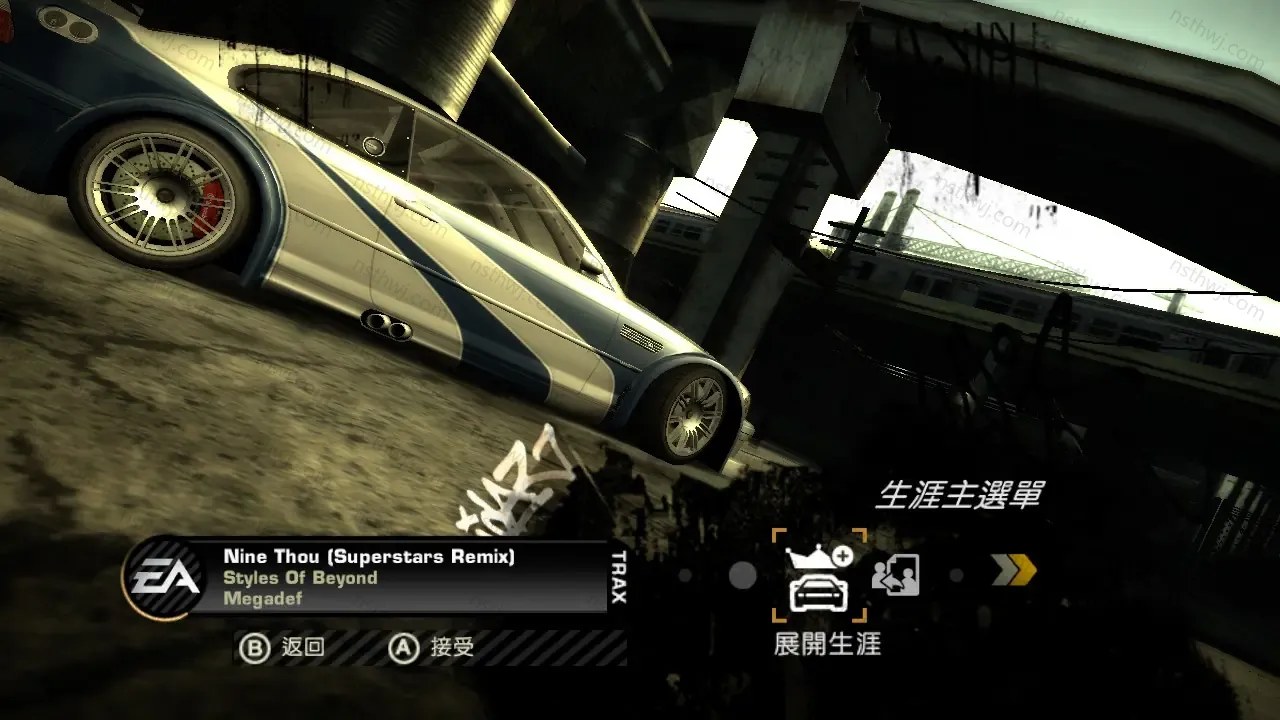 [移植游戏]极品飞车9：最高通缉|Need for Speed: Most Wanted中文-次元share