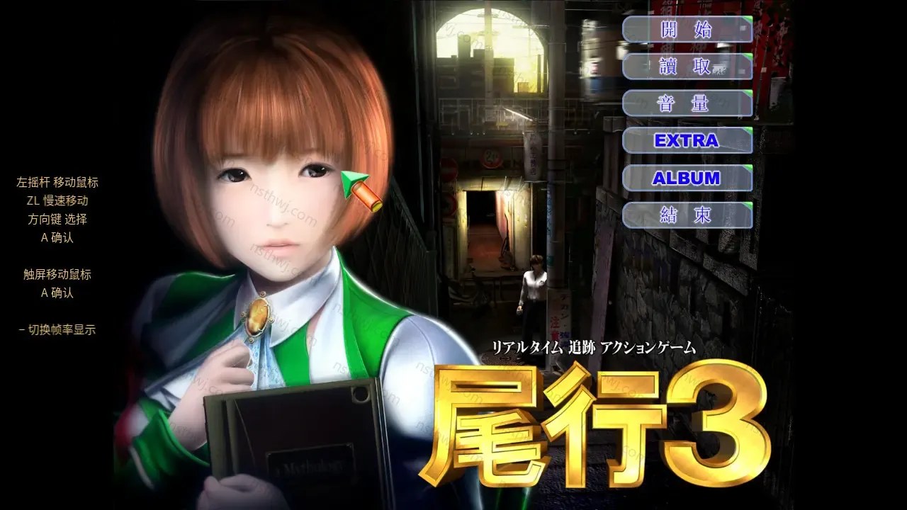 [移植游戏]尾行3|Biko 3中文-次元share