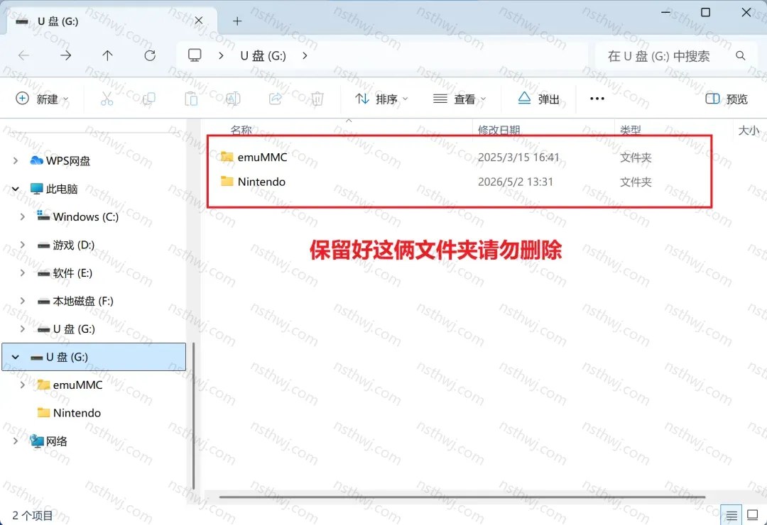 Switch大气层23.0.0系统升级软硬破通用教程-次元share
