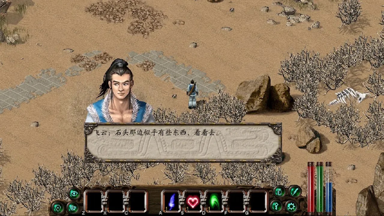 [移植游戏]剑侠情缘2：白金版|The Legend of Swordman 2中文-次元share