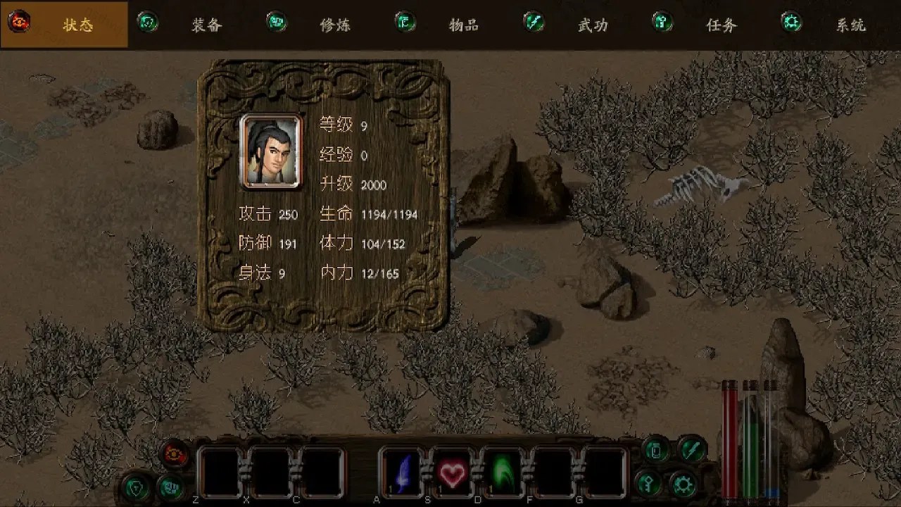 [移植游戏]剑侠情缘2：白金版|The Legend of Swordman 2中文-次元share