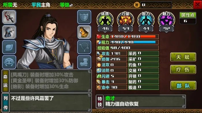 [移植游戏]三国大时代4：霸王立志|Three Kingdoms Era 4: Overlord’s Resolve中文-次元share
