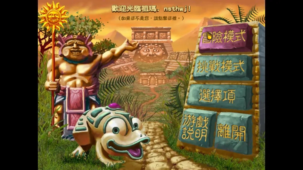 [移植游戏]祖玛经典版|Zuma Classic Edition中文-次元share