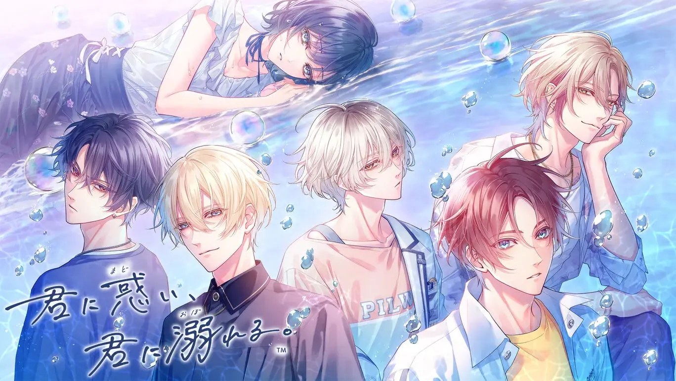 为你着迷,为你沉溺|君に惑い、君に溺れる-次元share