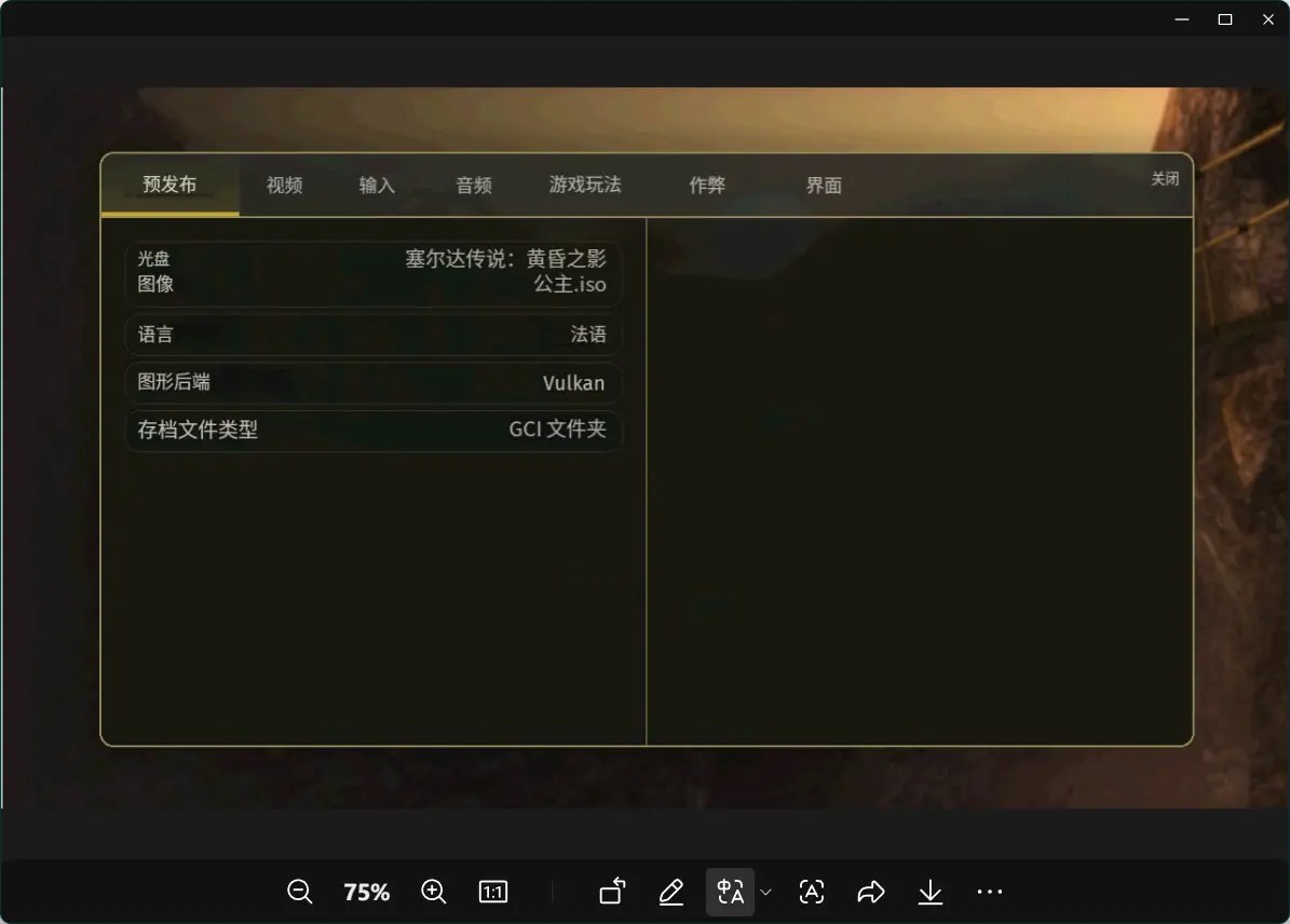 [移植游戏]塞尔达传说：黄昏公主|The Legend of Zelda: Twilight Princess中文-次元share