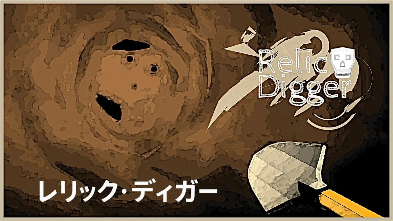古物挖掘者|遗物挖掘者|Relic Digger中文-次元share