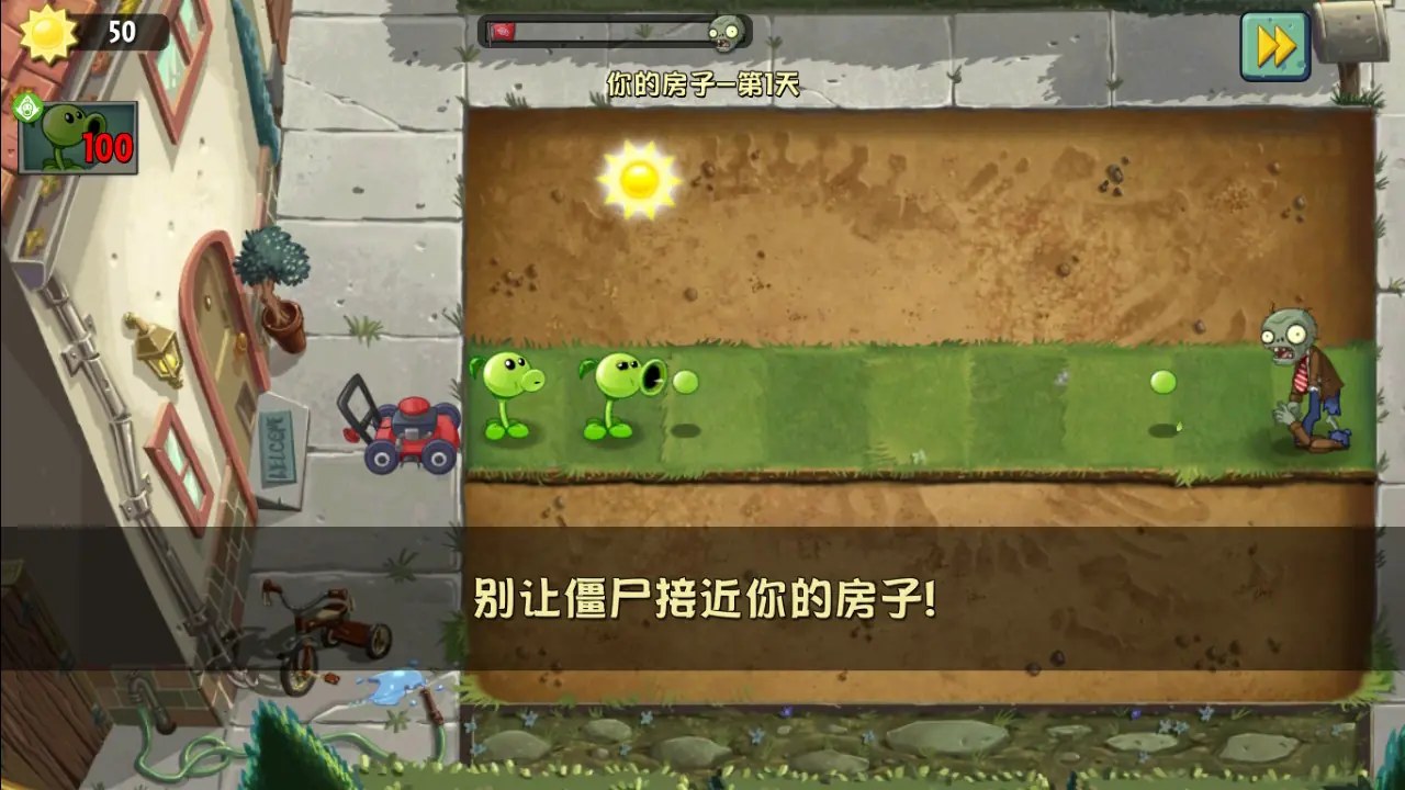 [移植游戏]植物大战僵尸2|Plants vs. Zombies 2中文-次元share