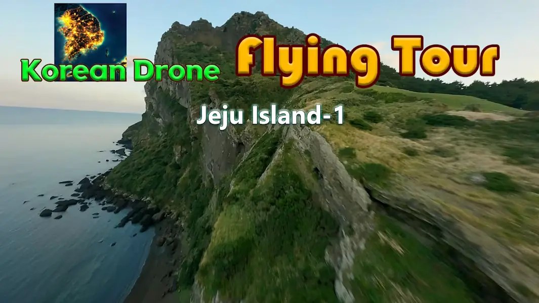 韩国无人机飞行游览济州岛-1|Korean Drone Flying Tour Jeju Island-1中文-次元share