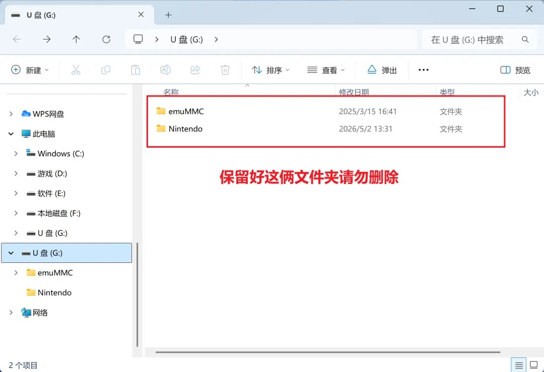 Switch大气层22.5.0系统升级软硬破通用教程-次元share