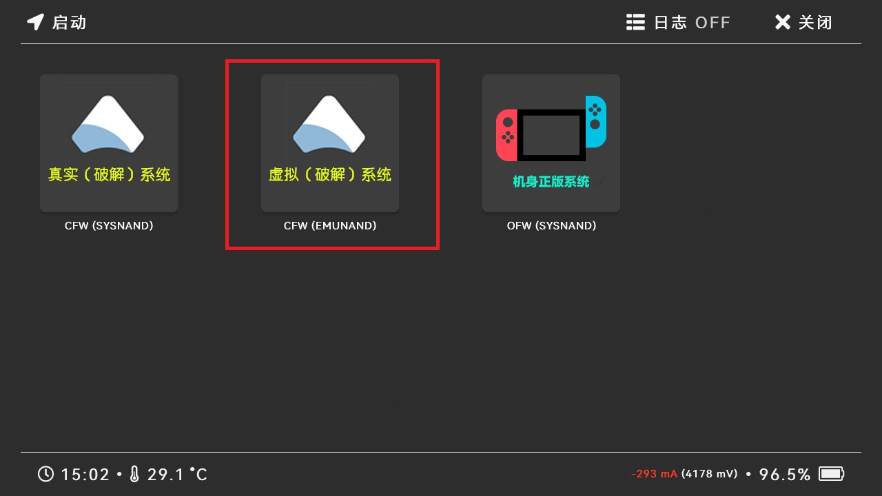 Switch大气层22.5.0系统升级软硬破通用教程-次元share