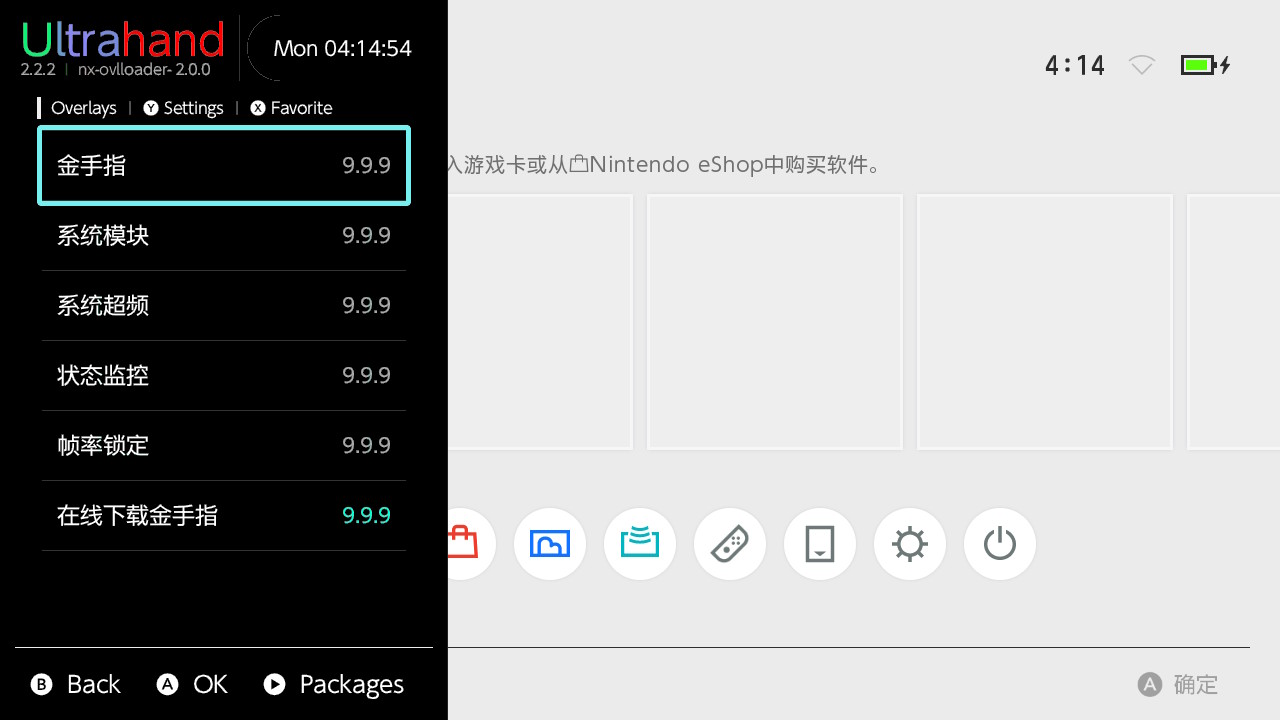Switch大气层22.5.0系统升级软硬破通用教程-次元share