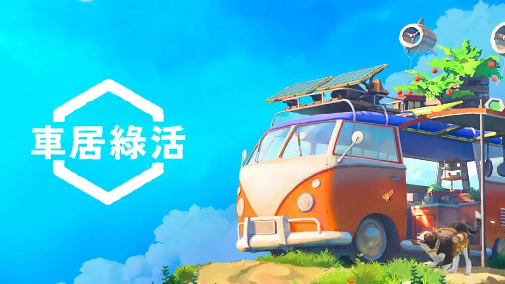 拾光旅人|车居绿活|Outbound中文-次元share
