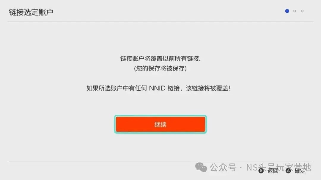 Linkalho工具离线关联任天堂账户教程-次元share