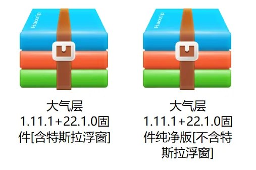 Switch大气层22.1.0系统升级软硬破通用教程-次元share