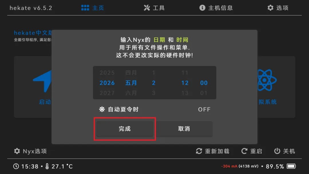 Switch大气层22.1.0系统升级软硬破通用教程-次元share