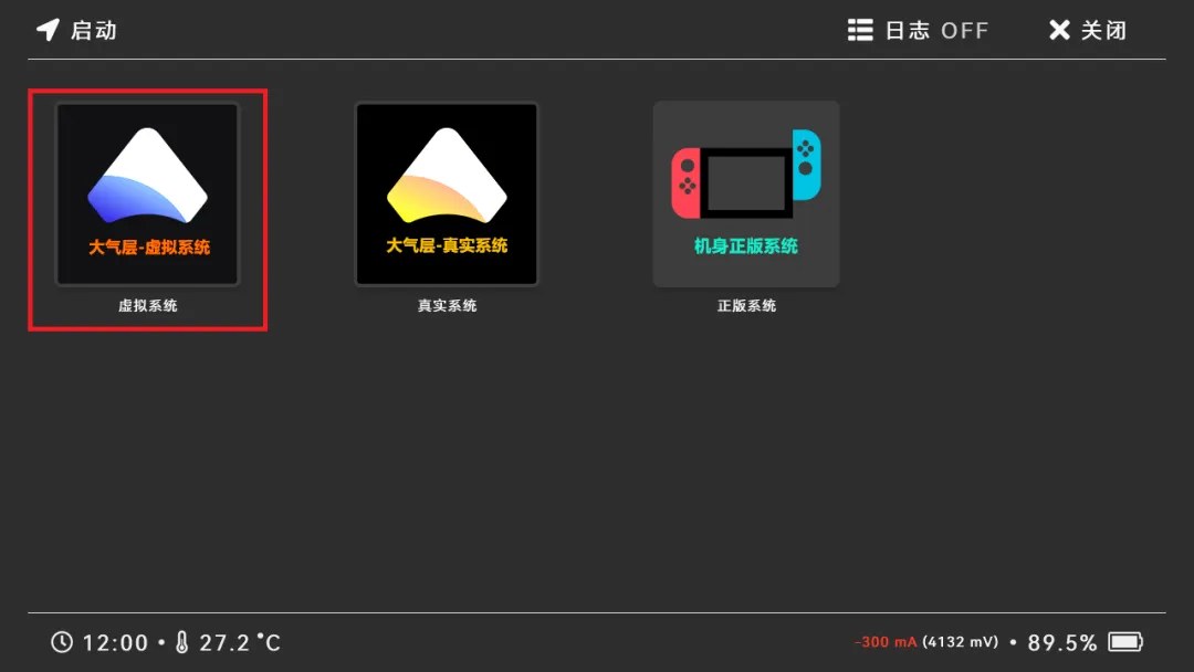 Switch大气层22.1.0系统升级软硬破通用教程-次元share