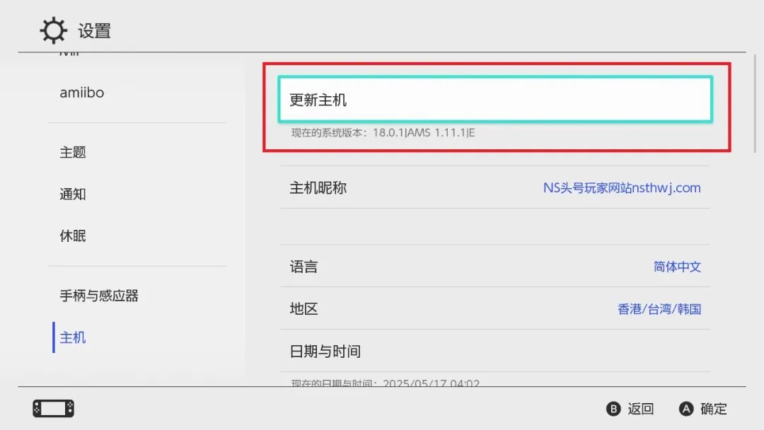 Switch大气层22.1.0系统升级软硬破通用教程-次元share