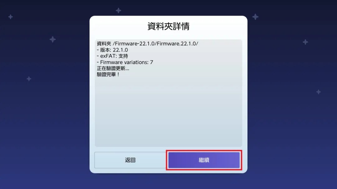 Switch大气层22.1.0系统升级软硬破通用教程-次元share