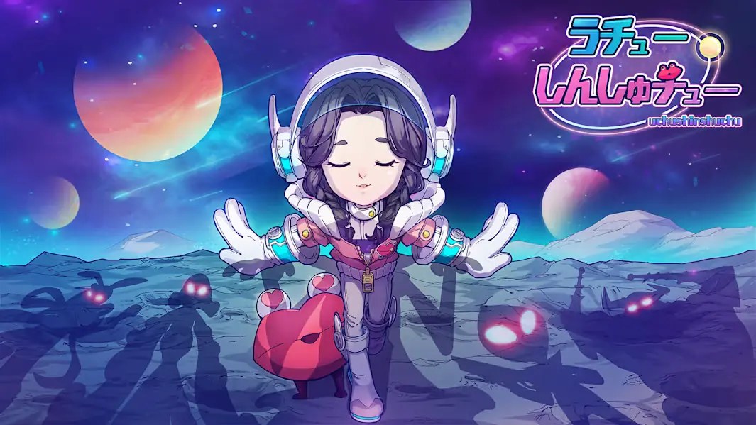 宇宙初吻|Uchu Shinshuchu中文-次元share