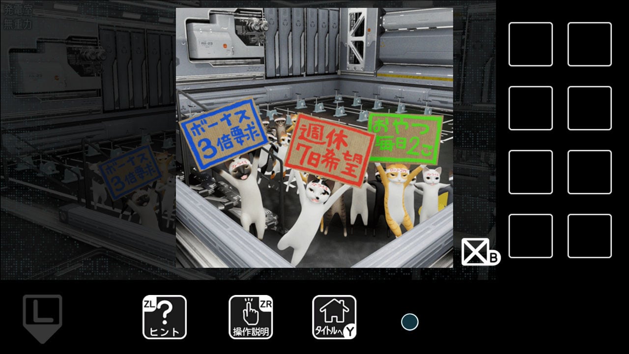 逃离猫咪宇宙飞船|猫様の宇宙船からの脱出-次元share