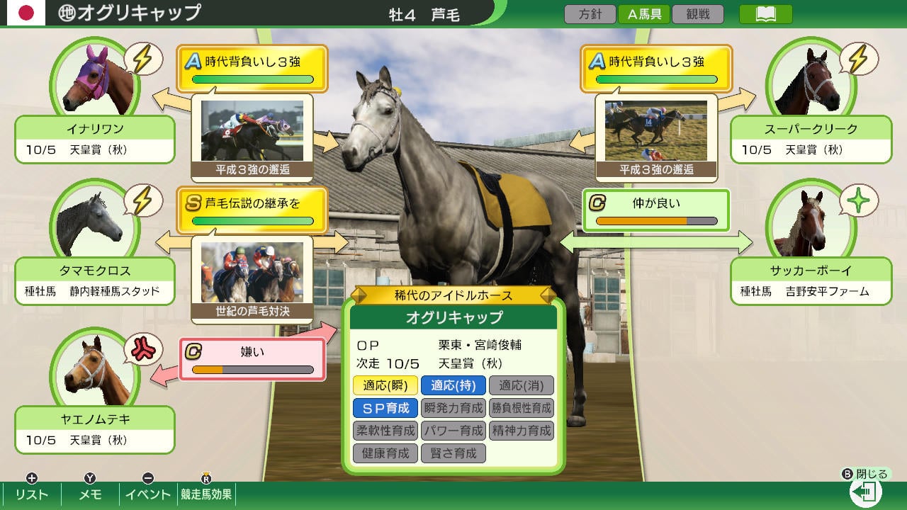 赛马大亨10：2026|Winning Post 10 2026-次元share