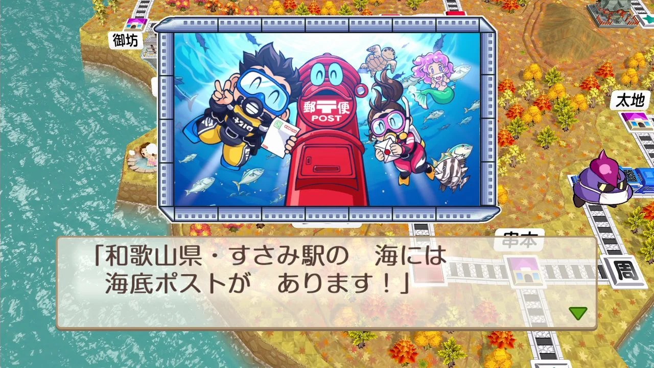 桃太郎电铁2：你的城市一定也在其中|桃太郎電鉄２ ～あなたの町も きっとある～-次元share