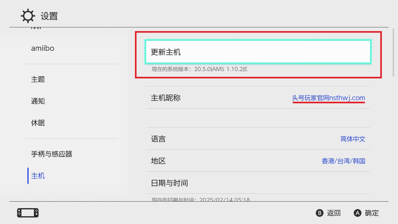 Switch大气层21.2.0系统升级软硬破通用教程-次元share